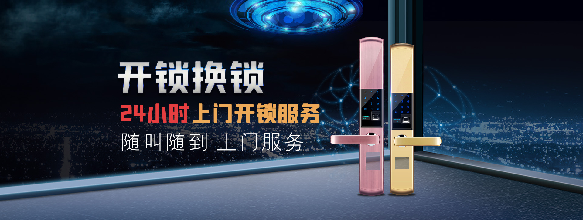 河源连平县banner02